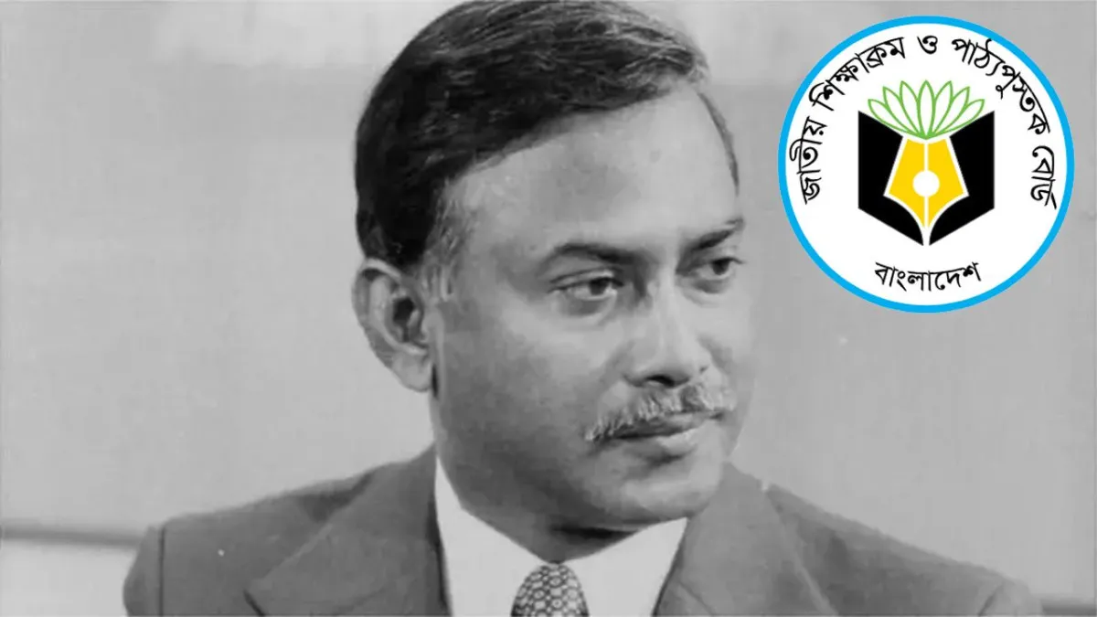 পাঠ্যবইয়ে যুক্ত হচ্ছে জিয়াউর রহমানের লেখা ‘স্বাধীনতা যুদ্ধের স্মৃতি’