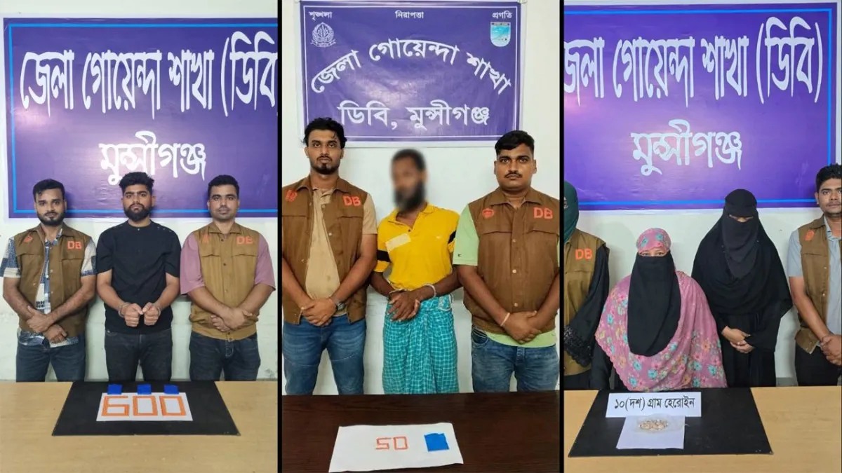 মুন্সীগঞ্জে ডিবির পৃথক অভিযানে হেরোইন-ইয়াবাসহ গ্রেফতার ৪