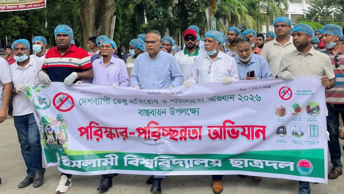 ডেঙ্গু প্রতিরোধে ইবিতে ছাত্রদলের পরিচ্ছন্নতা অভিযান