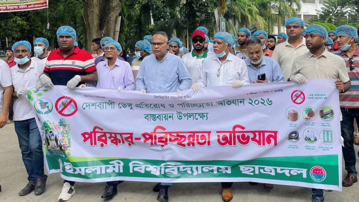 ডেঙ্গু প্রতিরোধে ইবিতে ছাত্রদলের পরিচ্ছন্নতা অভিযান