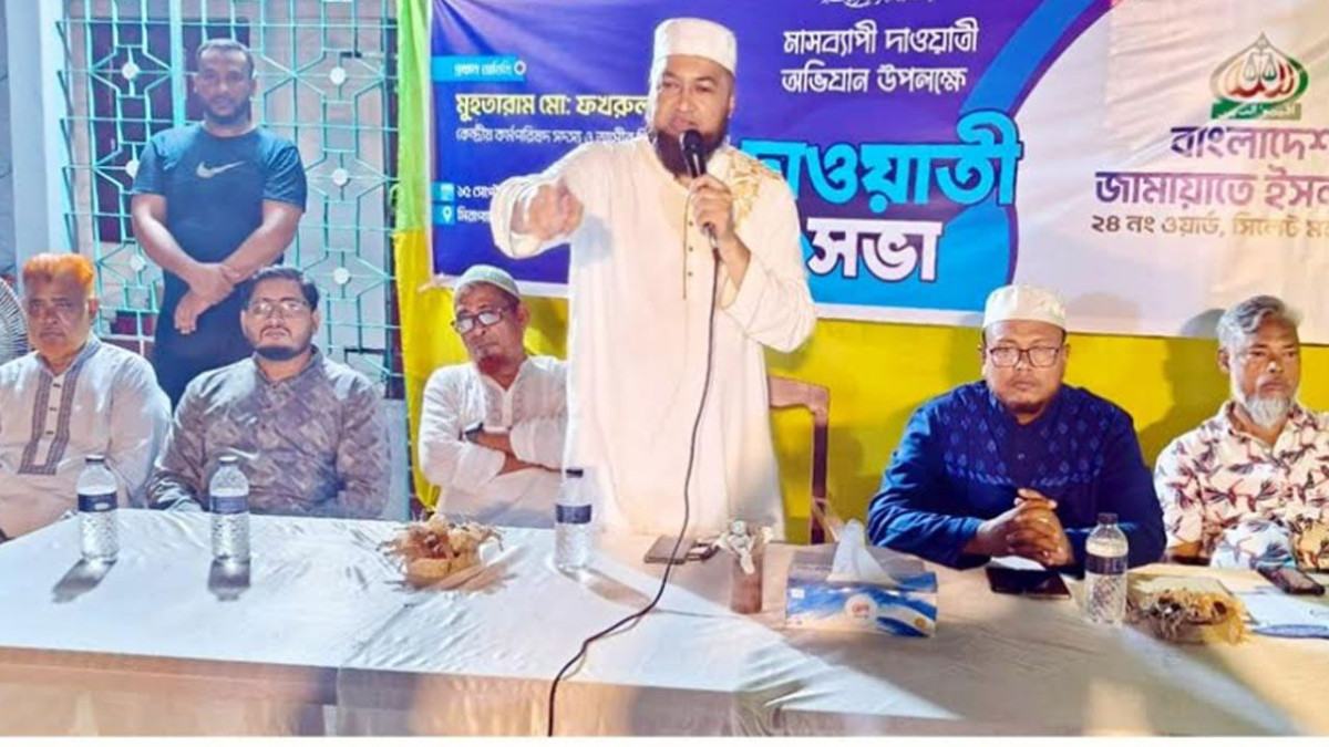 জামায়াত ইনসাফভিত্তিক সমাজ প্রতিষ্ঠা করতে চায় : ফখরুল ইসলাম