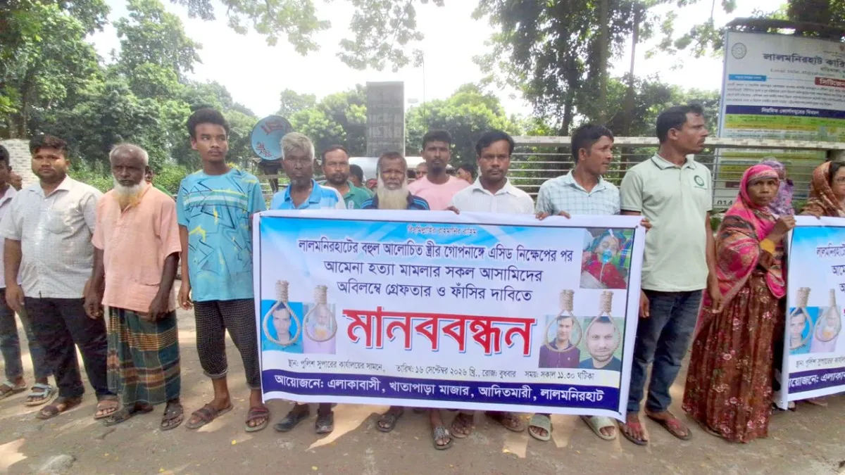 এসিডদগ্ধ গৃহবধূর ৯ বছর পর মৃত্যু, আসামিদের গ্রেফতারের দাবিতে মানববন্ধন