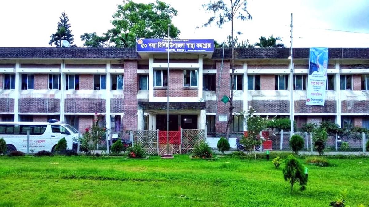 শাহরাস্তি স্বাস্থ্য কমপ্লেক্সের ১০৮ পদ শূন্য, ব্যাহত চিকিৎসাসেবা