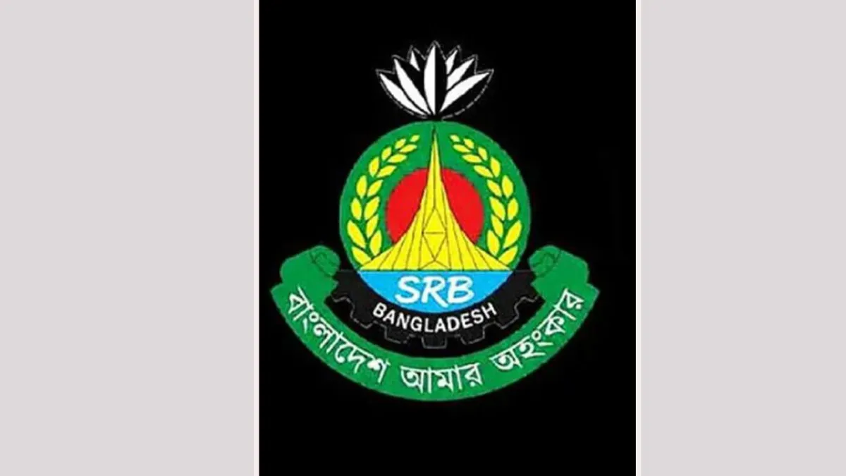 র‌্যাব বিলুপ্ত, নতুন বিশেষায়িত ইউনিট ‘এসআরবি’