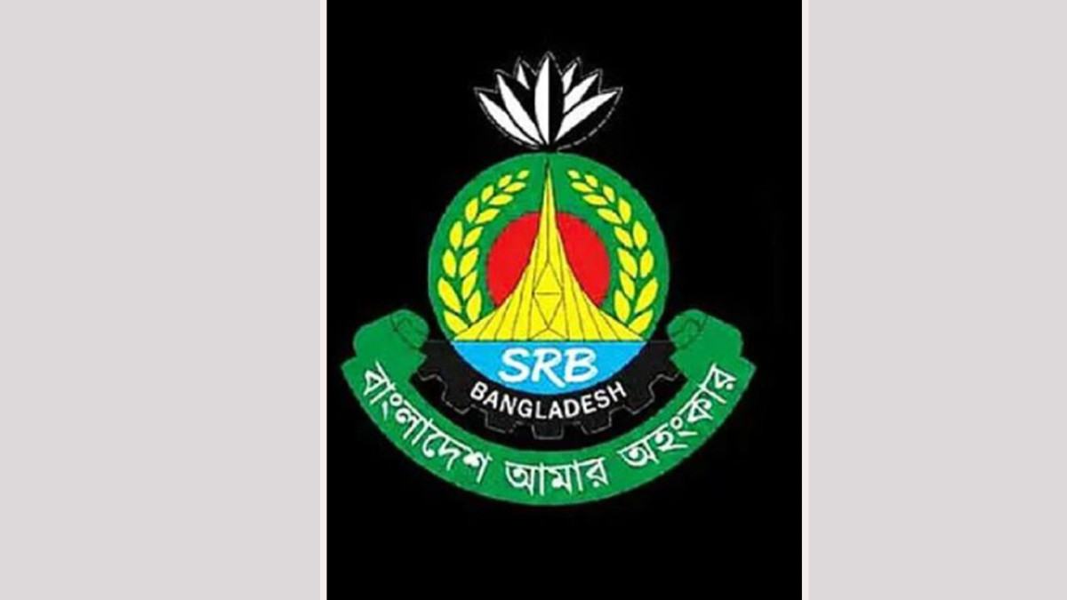 র্যাব বিলুপ্ত, নতুন বিশেষায়িত ইউনিট ‘এসআরবি’