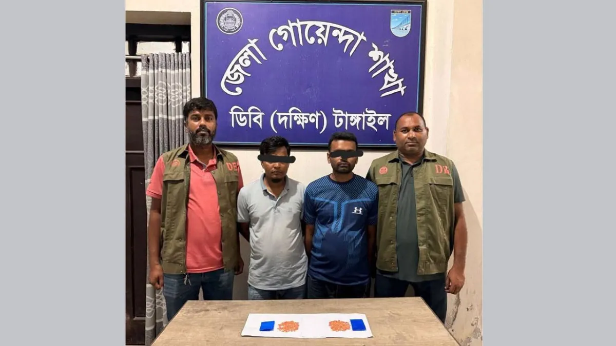 ইয়াবাসহ ভূঞাপুরের ২ যুবদল নেতা গ্রেফতার