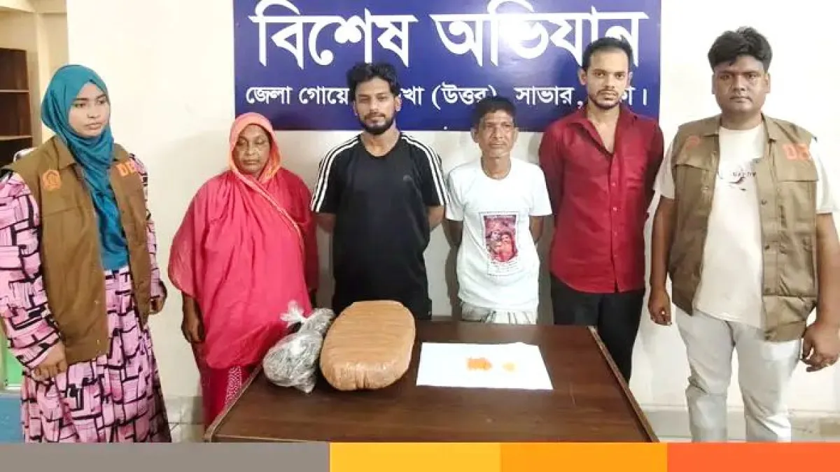 ধামরাইয়ে গাঁজাসহ গ্রেফতার ১