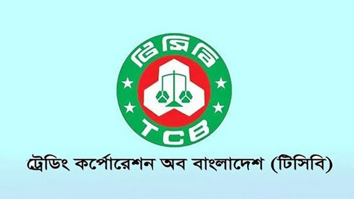 ডিজিটাল হচ্ছে টিসিবি, ভর্তুকির পণ্য বিতরণে বাড়বে স্বচ্ছতা ও জবাবদিহিতা