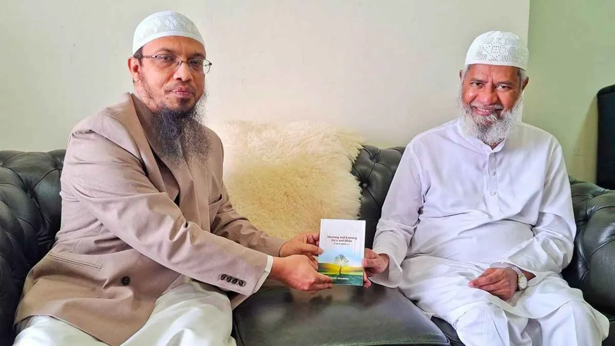 জাকির নায়েকের হাতে শায়খ আহমাদুল্লাহর ‘সকাল-সন্ধ্যার দুআ’