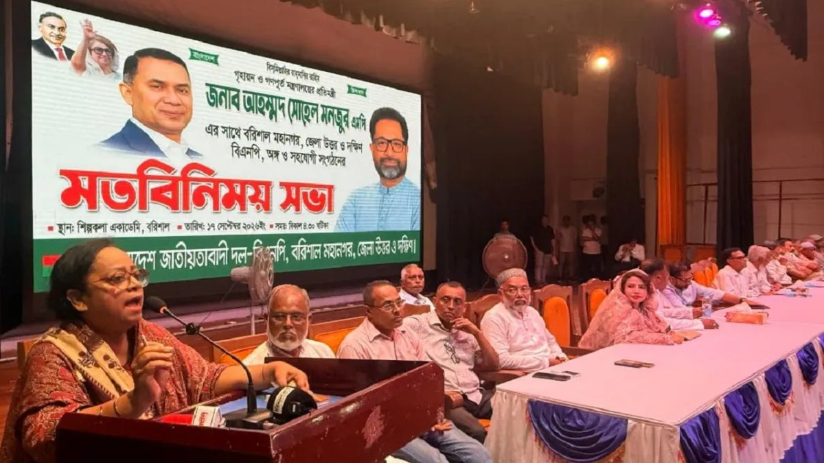 বরিশাল জেলা ও মহানগর বিএনপি নেতৃবৃন্দের সাথে প্রতিমন্ত্রীর মতবিনিময়