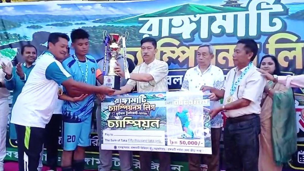 রাঙ্গামাটি চ্যাম্পিয়নস লিগ ফুটবলে বিলাইছড়ি উপজেলা চ্যাম্পিয়ন
