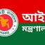 ৯৯ জন বিচারককে একযোগে বদলি