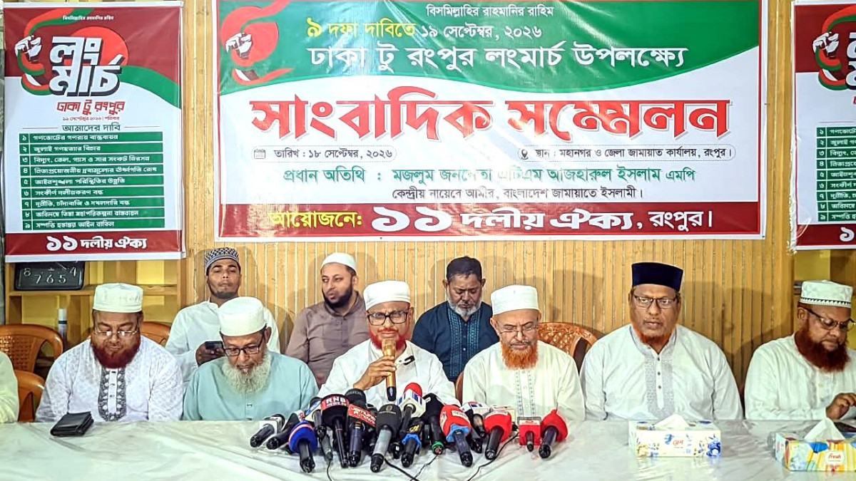 ১১ দলীয় ঐক্যের ৭ দফার পাশাপাশি নতুন দাবি তিস্তা মহাপরিকল্পনা বাস্তবায়ন