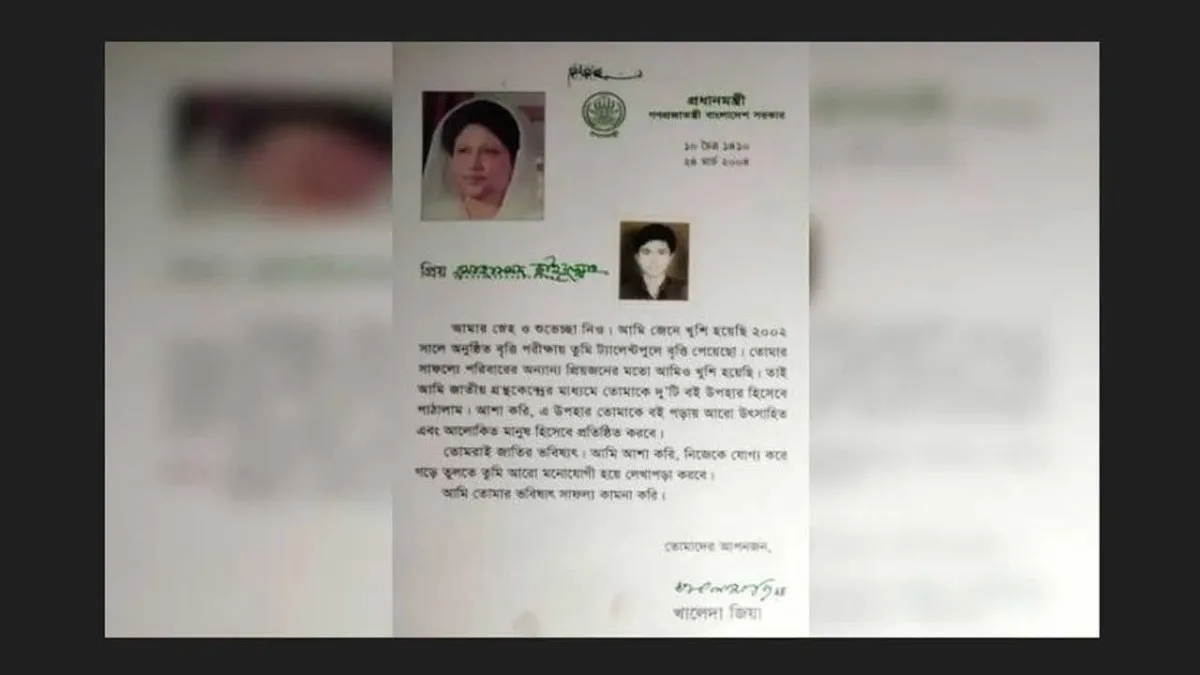 সাবেক প্রধানমন্ত্রী খালেদা জিয়ার পাঠানো শুভেচ্ছা চিঠিটি পরম যত্নে রেখেছেন ছাইফুল্লাহ