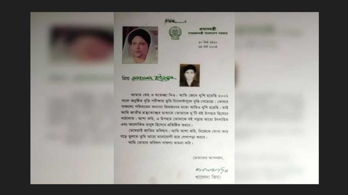 সাবেক প্রধানমন্ত্রী খালেদা জিয়ার পাঠানো শুভেচ্ছা চিঠিটি পরম যত্নে রেখেছেন ছাইফুল্লাহ