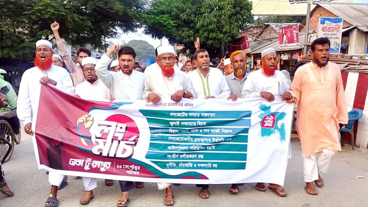ঢাকা-রংপুর লংমার্চ সফল করতে নবাবগঞ্জে ১১ দলীয় ঐক্যের স্বাগত মিছিল