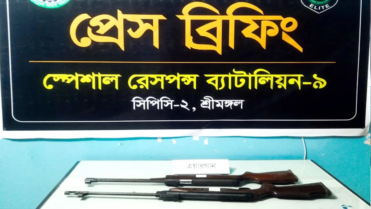 মৌলভীবাজারে এসআরবির অভিযানে ২টি এয়ারগান উদ্ধার