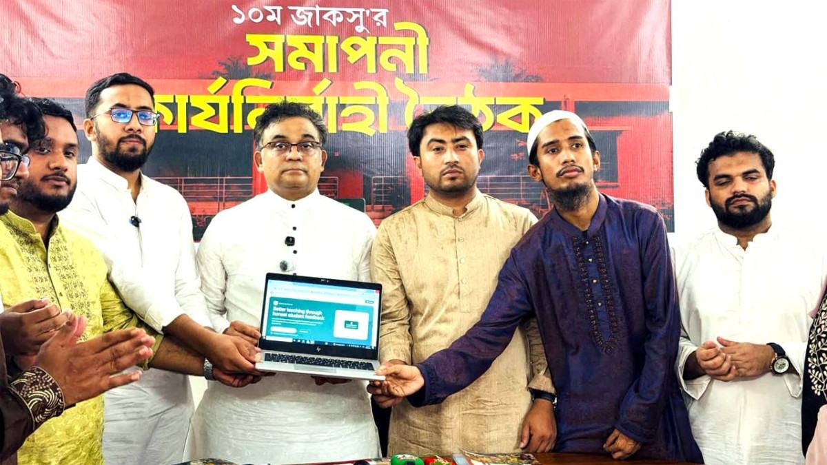 জাকসুর উদ্যোগে চালু হলো শিক্ষক মূল্যায়ন ওয়েবসাইট