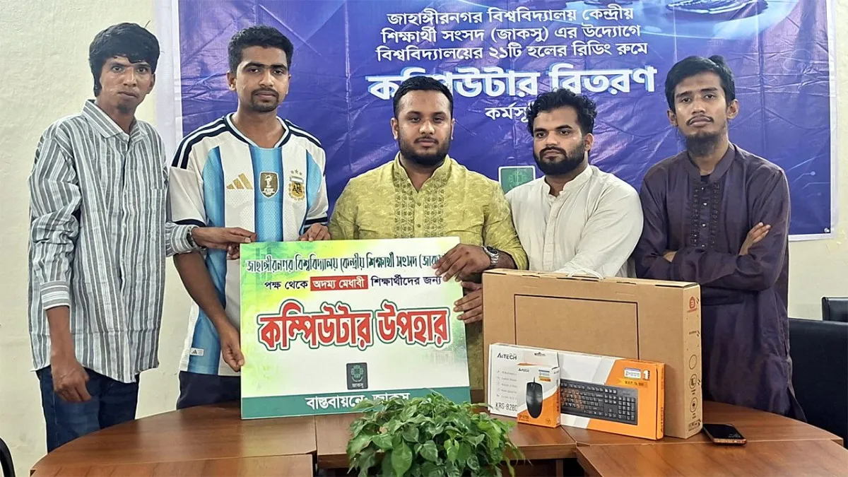 জাকসুর উদ্যোগে বিশেষ চাহিদাসম্পন্ন শিক্ষার্থীদের জন্য কম্পিউটার উপহার
