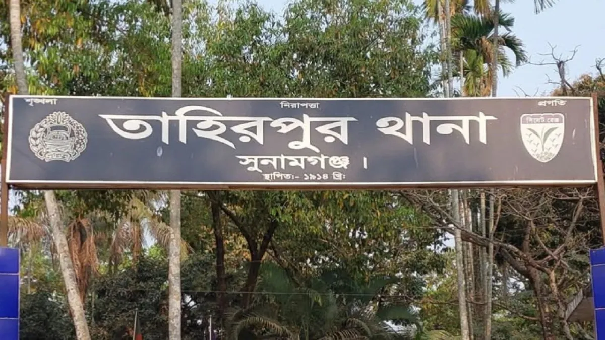 তাহিরপুরে ৬ বছরের শিশুকে ধর্ষণ, অভিযুক্ত আটক