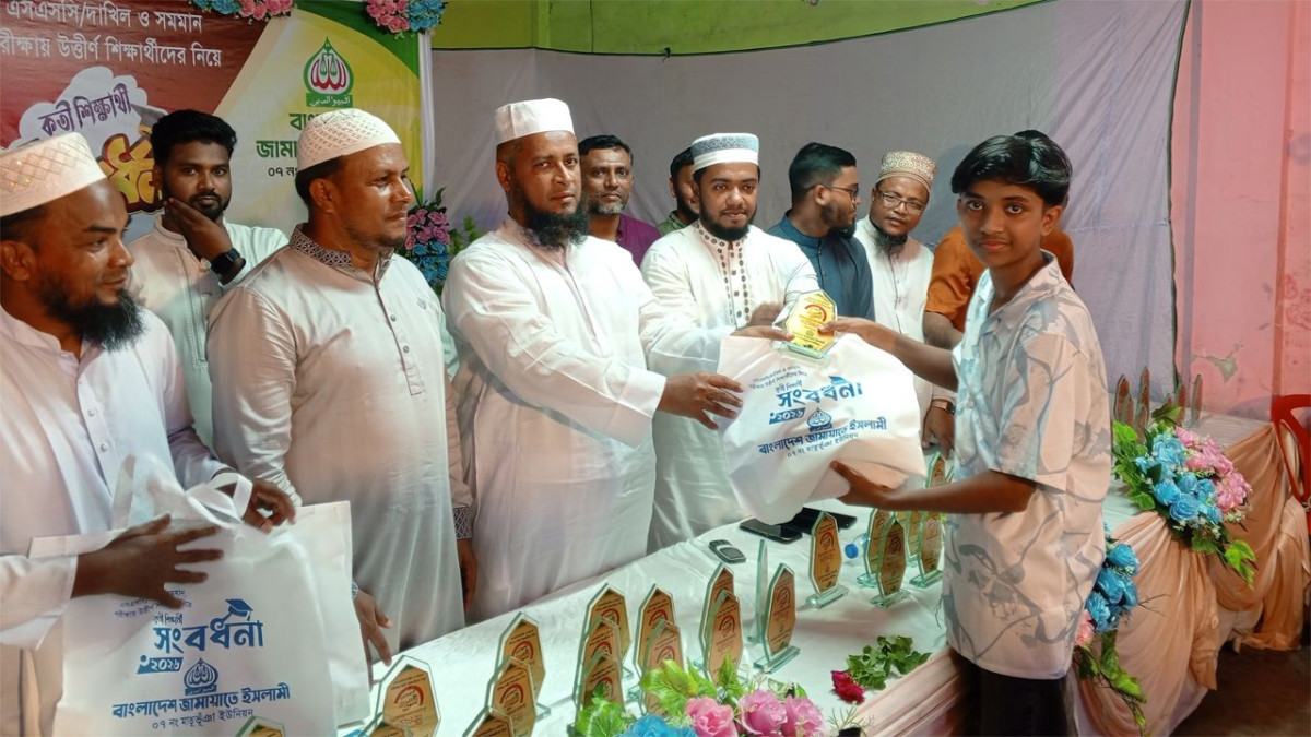 দাগনভূঞায় ৮১ কৃতী শিক্ষার্থীকে জামায়াতের সংবর্ধনা প্রদান