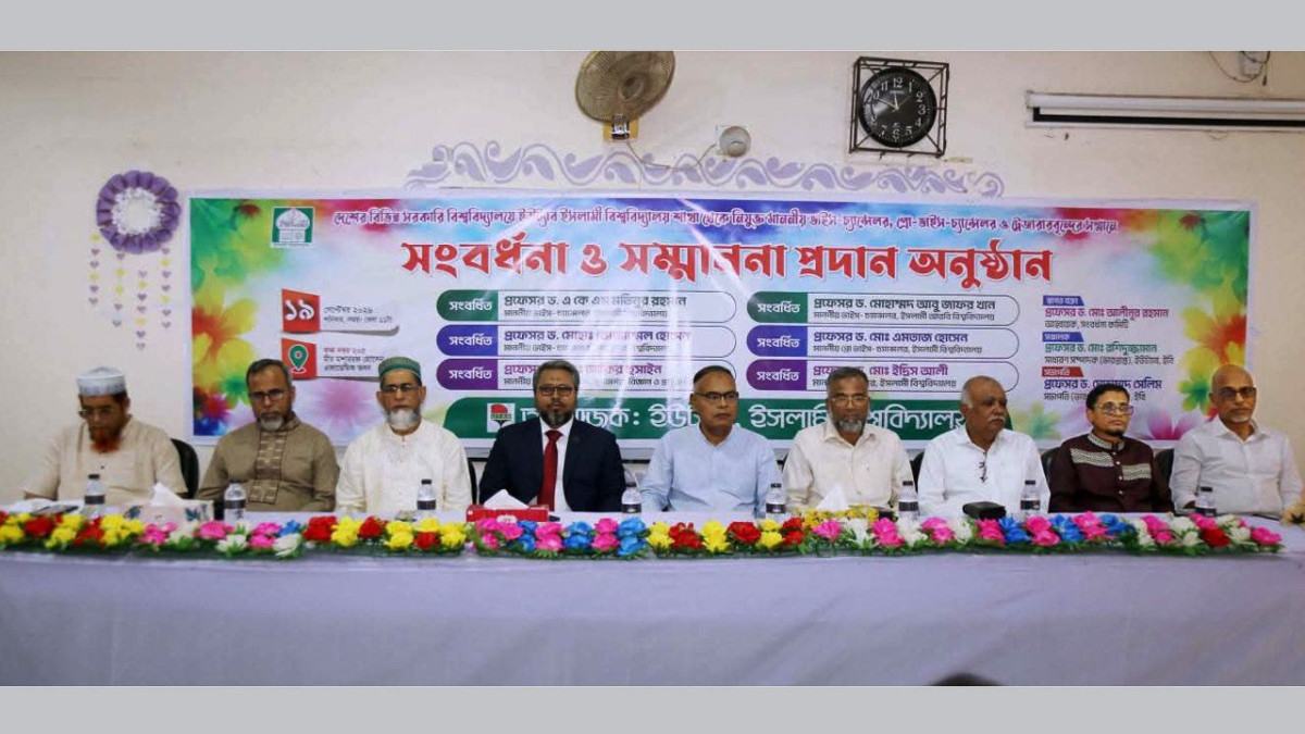 বিভিন্ন বিশ্ববিদ্যালয়ে দায়িত্ব পাওয়া ইবির শিক্ষকদের সংবর্ধনা