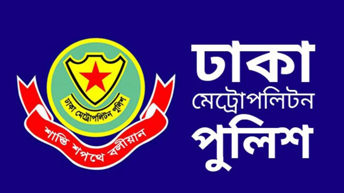 গুলশানের এডিসিসহ চার পুলিশ কর্মকর্তাকে বদলি
