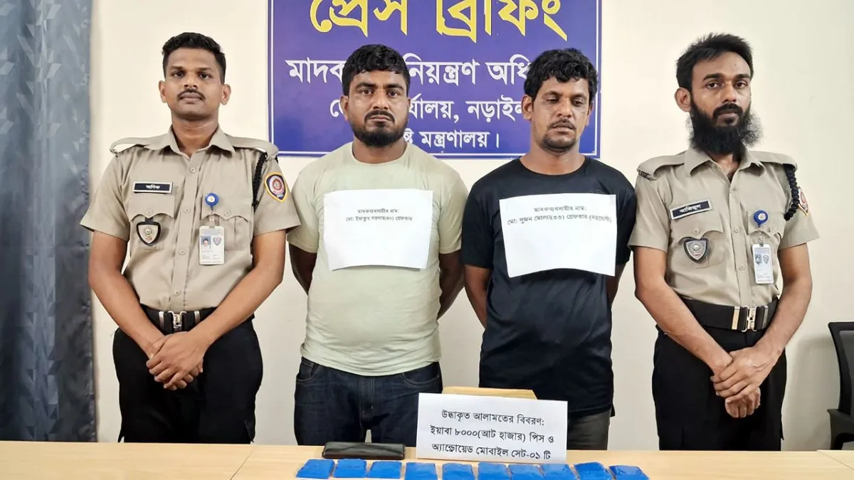নড়াইলে ২৪ লাখ টাকার ইয়াবাসহ ২ বাসের সহকারী গ্রেফতার