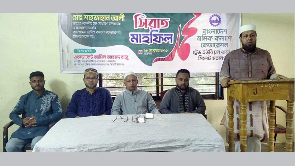 রাসূল সা:-এর সীরাত অনুসরণেই শ্রমজীবী মানুষের মুক্তি