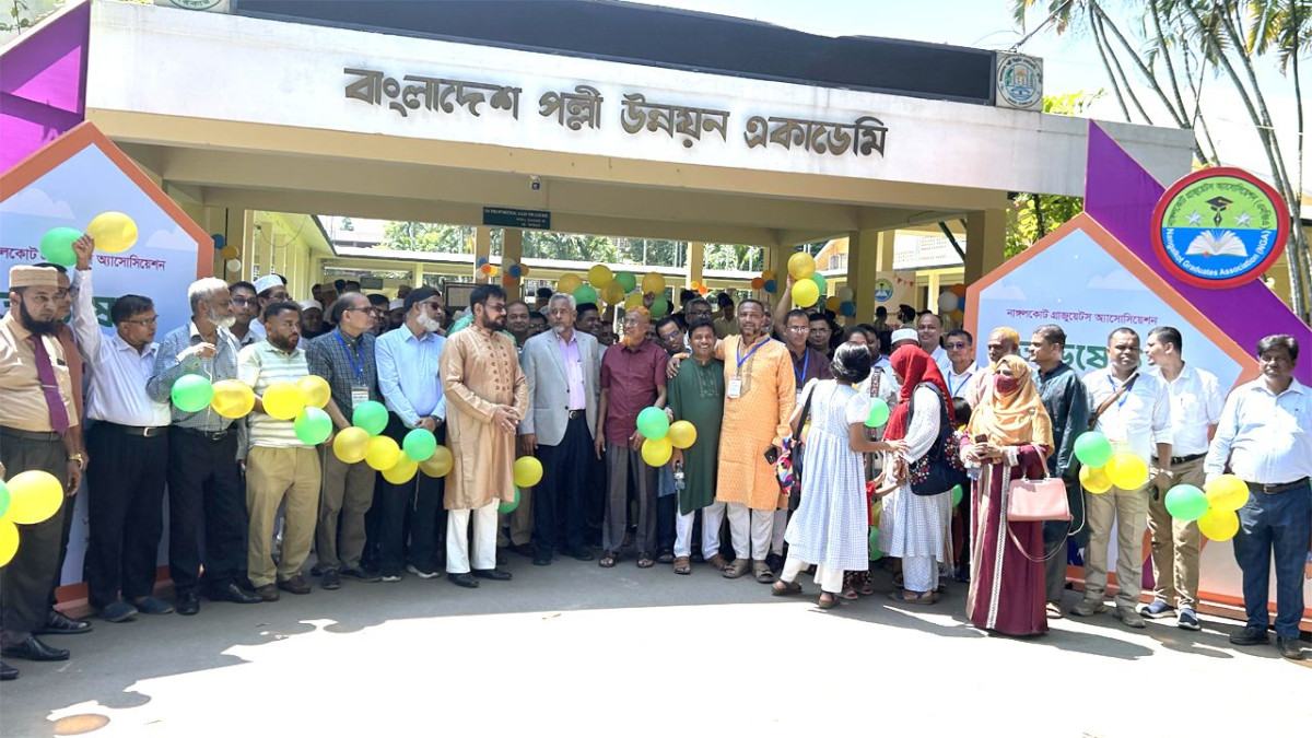 নাঙ্গলকোট গ্র্যাজুয়েটস অ্যাসোসিয়েশনের অভিষেক