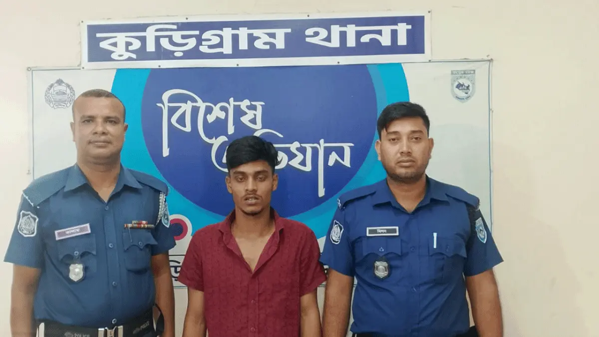 কুড়িগ্রামে নিষিদ্ধ ঘোষিত ছাত্রলীগের সক্রিয় সদস্য রিয়ান গ্রেফতার
