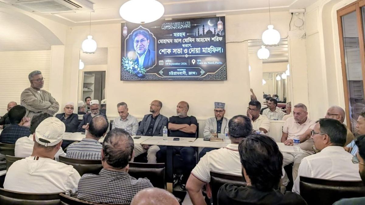 ফ্রান্সে শরিফ আল মোমিনের স্মরণসভা, স্মৃতিচারণ বক্তাদের