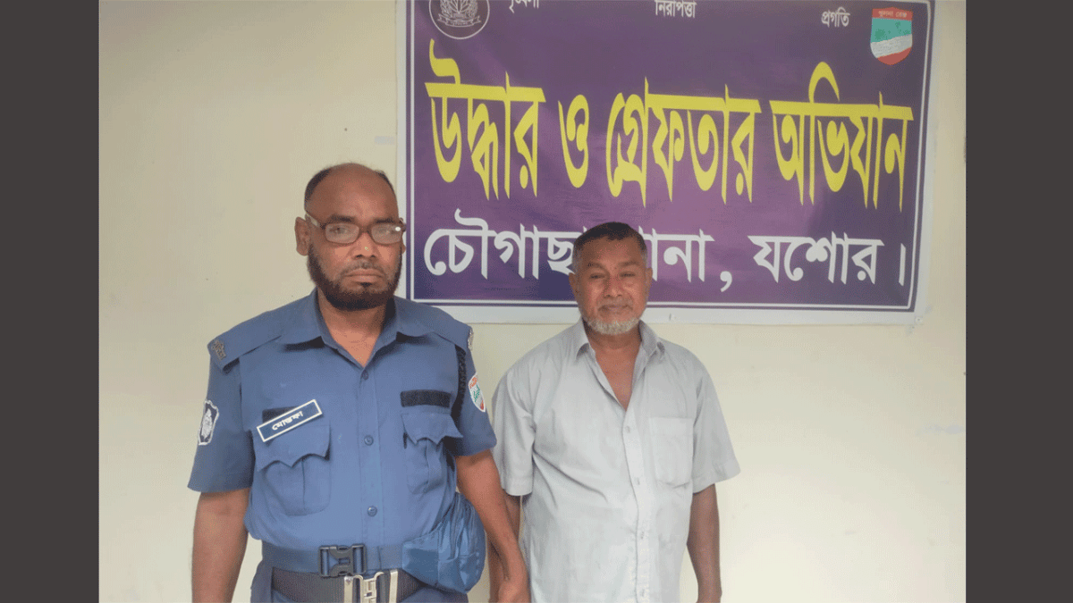চৌগাছায় নিষিদ্ধ ঘোষিত আওয়ামী লীগ নেতা নুর ইসলাম গ্রেফতার