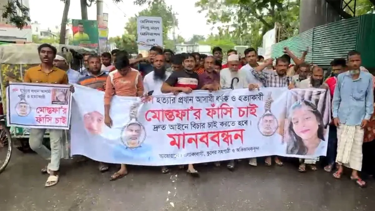 পাবনায় শিশুশিক্ষার্থী কলি হত্যা : আসামিদের সর্বোচ্চ শাস্তির দাবিতে বিক্ষোভ