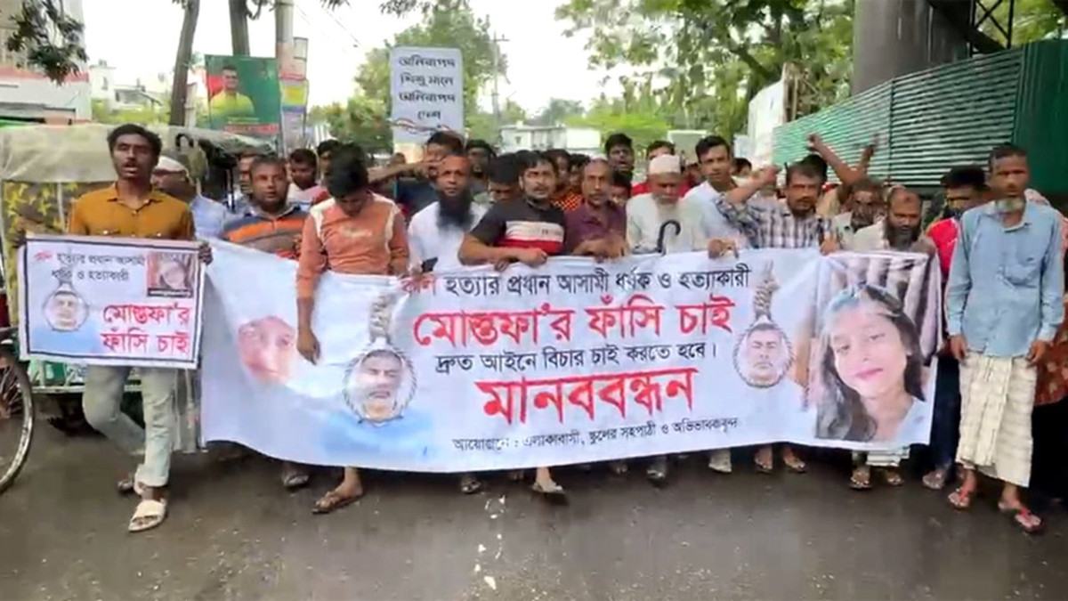 পাবনায় শিশুশিক্ষার্থী কলি হত্যা : আসামিদের সর্বোচ্চ শাস্তির দাবিতে বিক্ষোভ