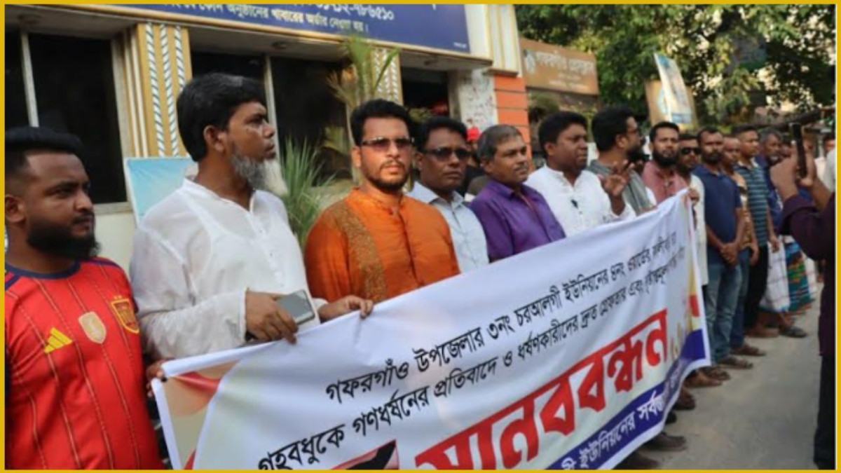 গফরগাঁওয়ে প্রবাসীর বাড়িতে ডাকাতি ও গৃহবধূকে ধর্ষণ : জড়িতদের শাস্তি দাবি