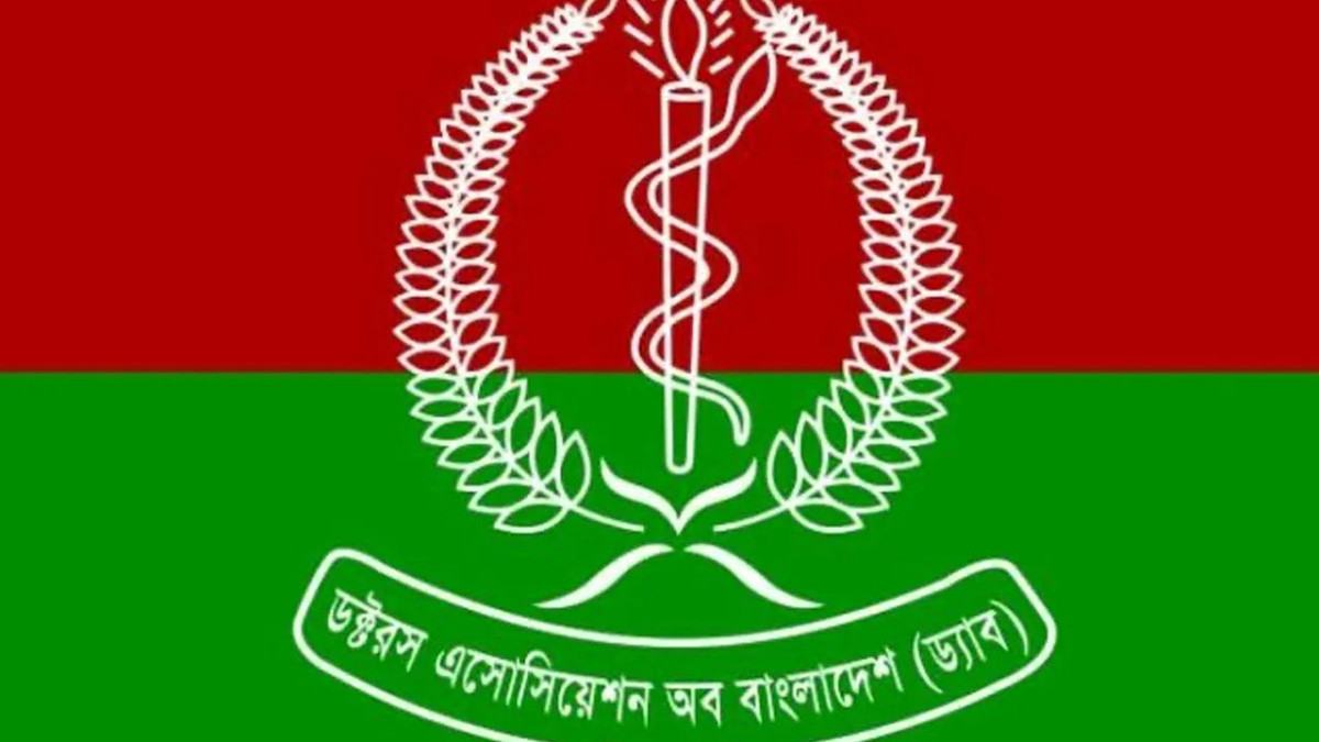 তিন দিনে চিকিৎসকদের ওপর ৪ হামলার প্রতিবাদ ড্যাবের
