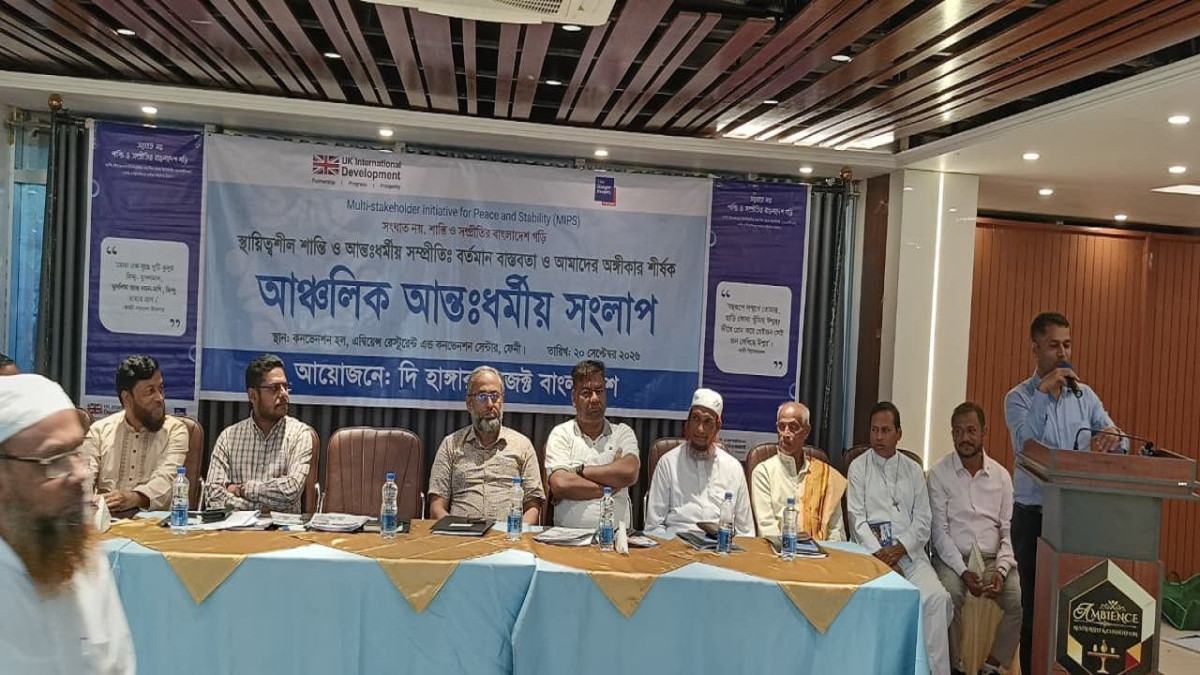 ফেনীতে স্থায়িত্বশীল শান্তি ও আন্তঃধর্মীয় সম্প্রীতি: বর্তমান বাস্তবতা ও আমাদের অঙ্গীকার শীর্ষক সংলাপ