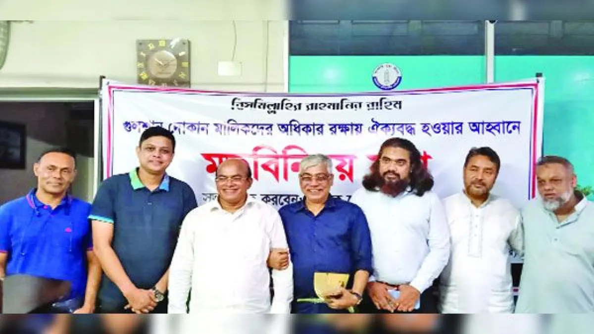 গুলশান সেন্ট্রালশপ ওনার্স অ্যাসোসিয়েশন গঠিত