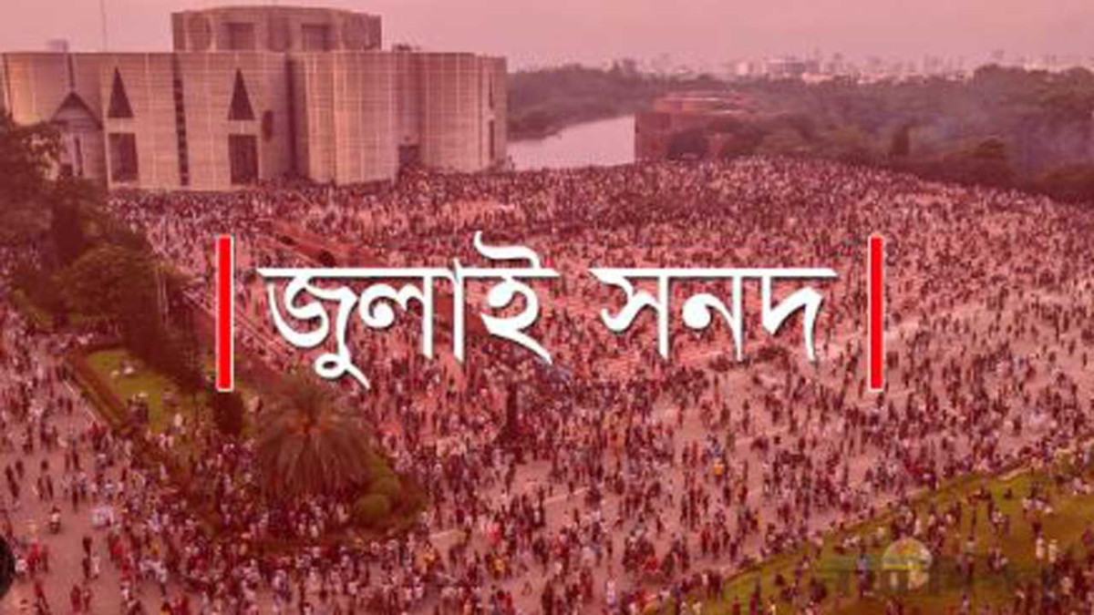 ডিসেম্বরের মধ্যে সংশোধন প্রক্রিয়া শেষে অষ্টাদশ সংশোধনী বিল সংসদে যাবে