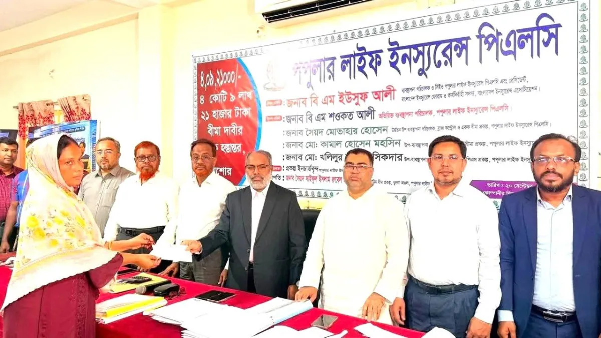 যশোরে পপুলার লাইফ ইনস্যুরেন্সের বীমা দাবির ৪ কোটি ৯ লাখ টাকার চেক হস্তান্তর