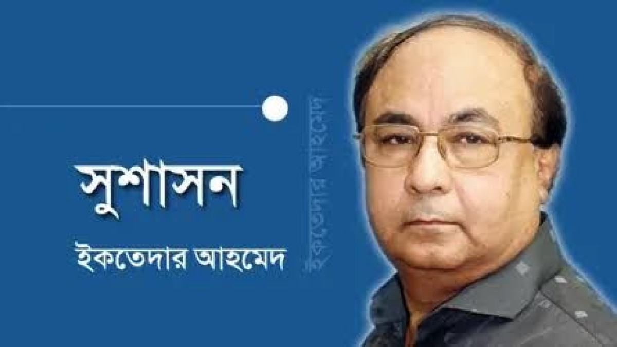 সমাজের অবক্ষয় রোধে মূল্যবোধের অনুশীলন