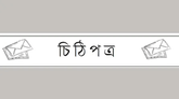 নড়াইল আধুনিক সদর হাসপাতাল