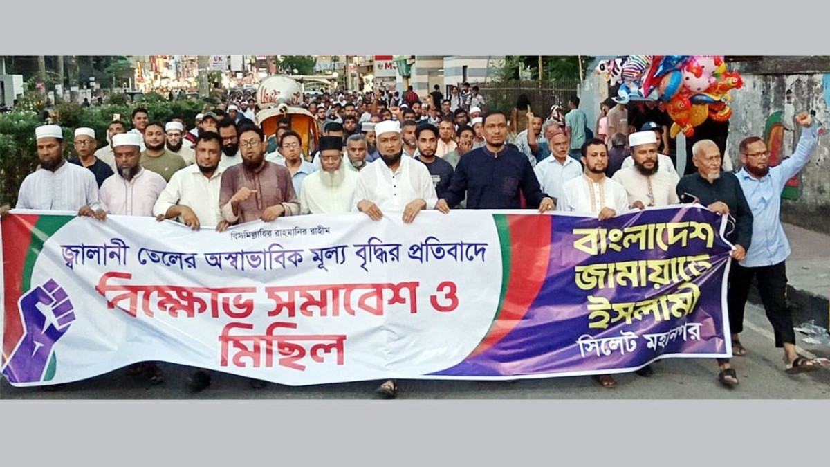 ‘৬ মাসে ৩ বার জ্বালানি তেলের দাম বৃদ্ধি সরকারের গণবিরোধী সিদ্ধান্ত’