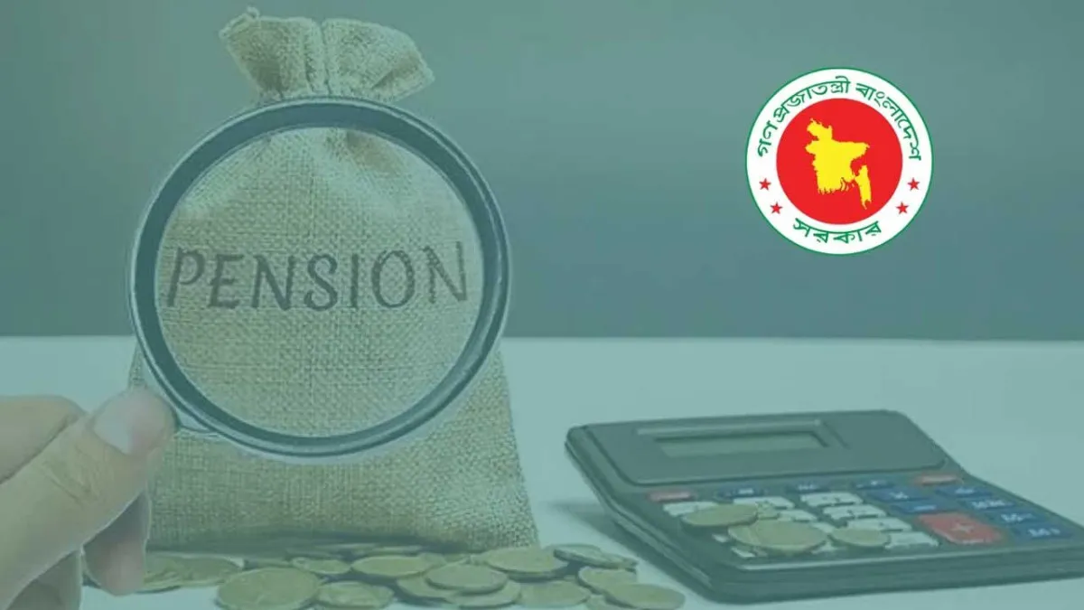 সর্বজনীন পেনশনে শরিয়াহভিত্তিক স্কিম, সংসদে যাচ্ছে বিল