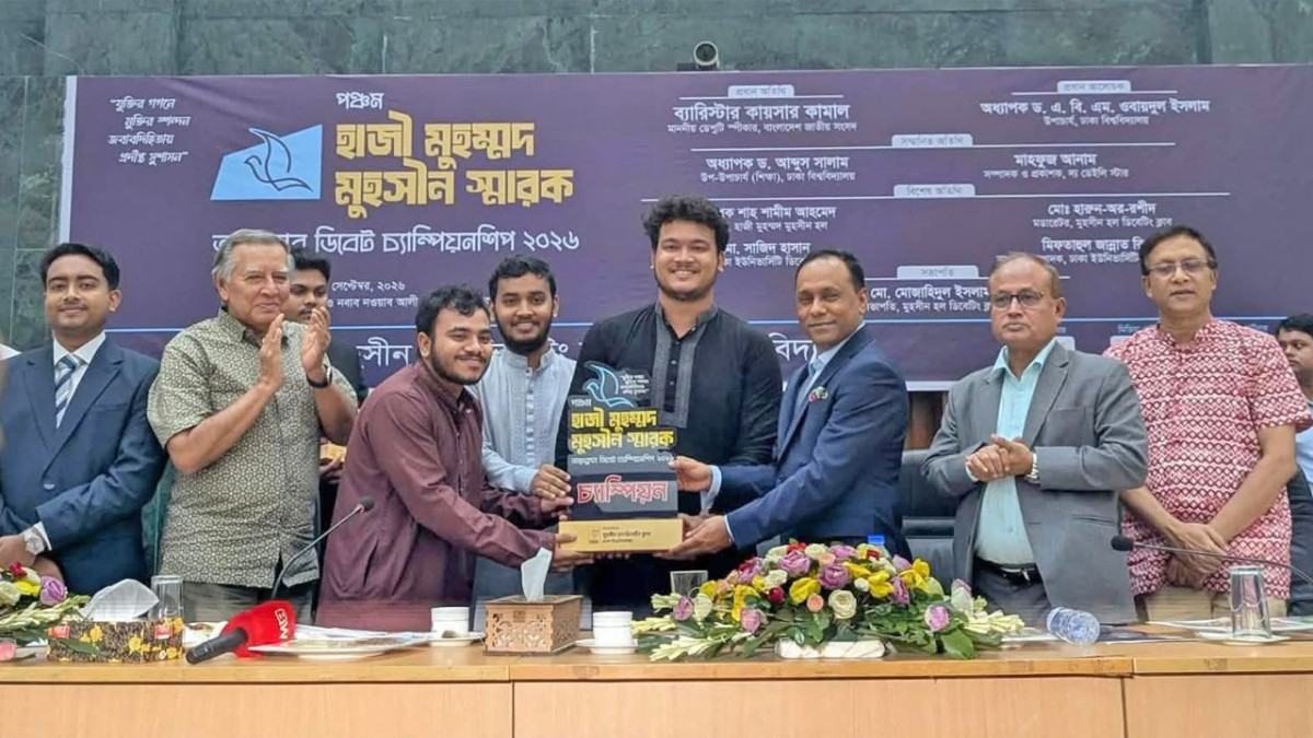 ঢাবি আন্তঃক্লাব বিতর্কে চ্যাম্পিয়ন জিয়া হল, রানার্সআপ অমর একুশে
