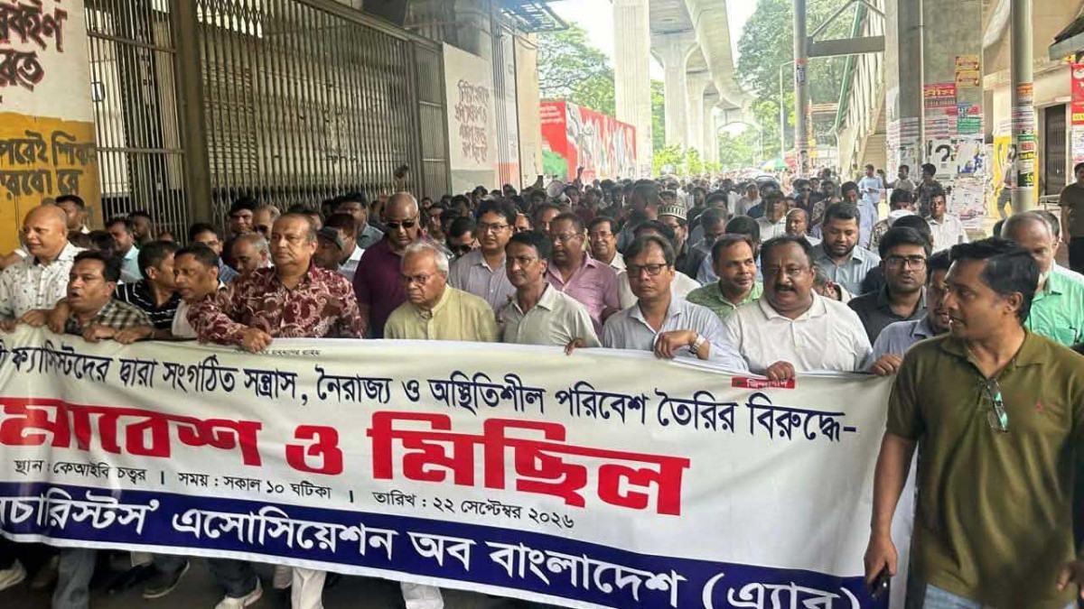 পরিকল্পিত নৈরাজ্যের প্রতিবাদে রাজধানীতে রিজভীর নেতৃত্বে মিছিল