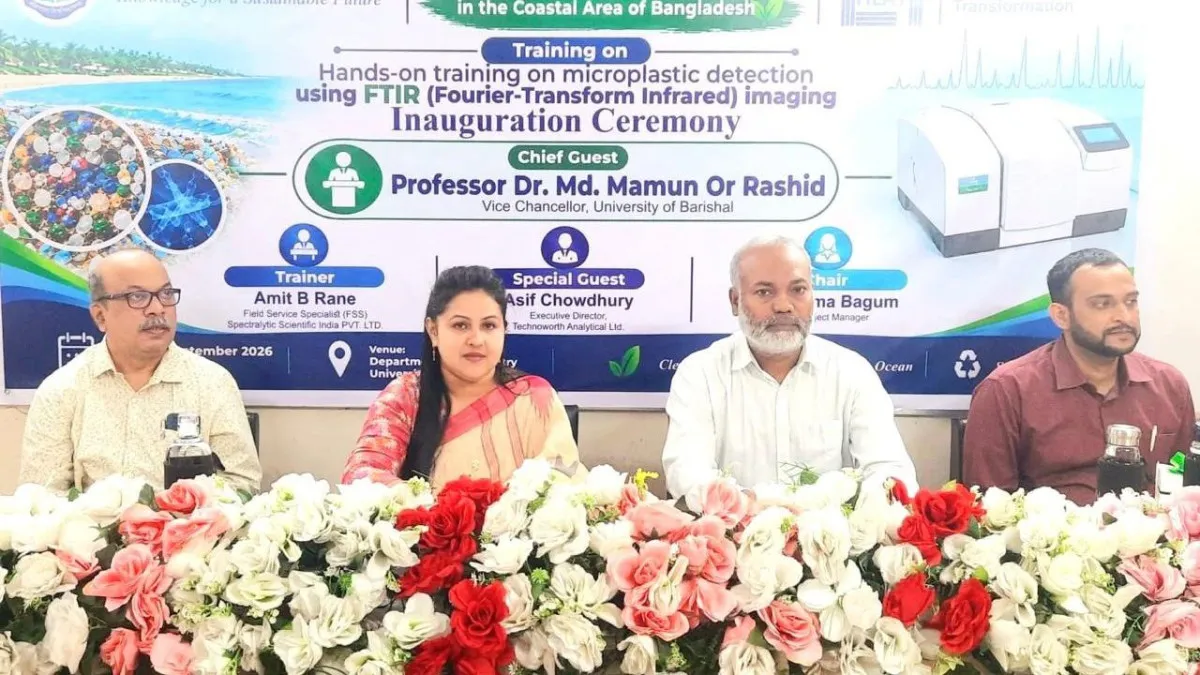 বরিশাল বিশ্ববিদ্যালয়ে মাইক্রোপ্লাস্টিক গবেষণাগার উদ্বোধন