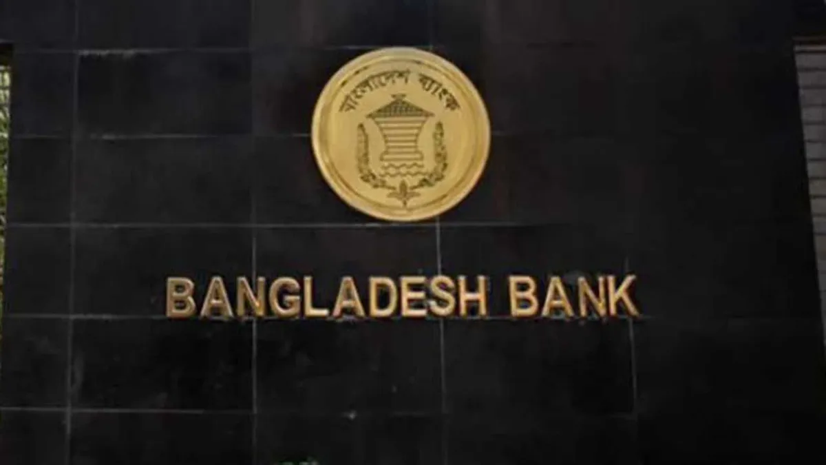কেন্দ্রীয় ব্যাংকঋণ কমছে, বাড়ছে ব্যাংক-টু-ব্যাংক নির্ভরতা