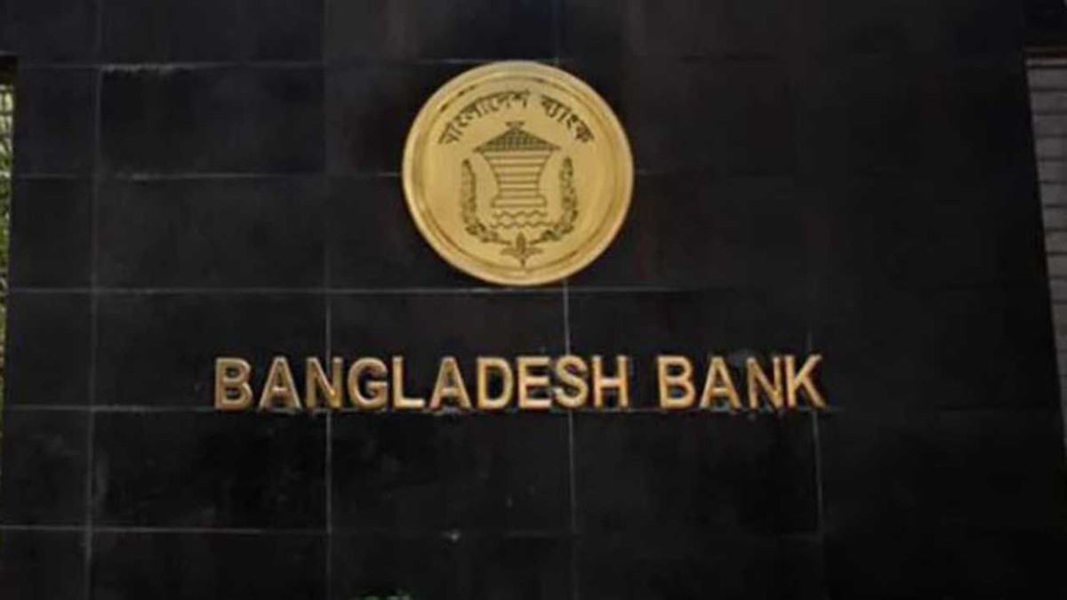 কেন্দ্রীয় ব্যাংকঋণ কমছে, বাড়ছে ব্যাংক-টু-ব্যাংক নির্ভরতা